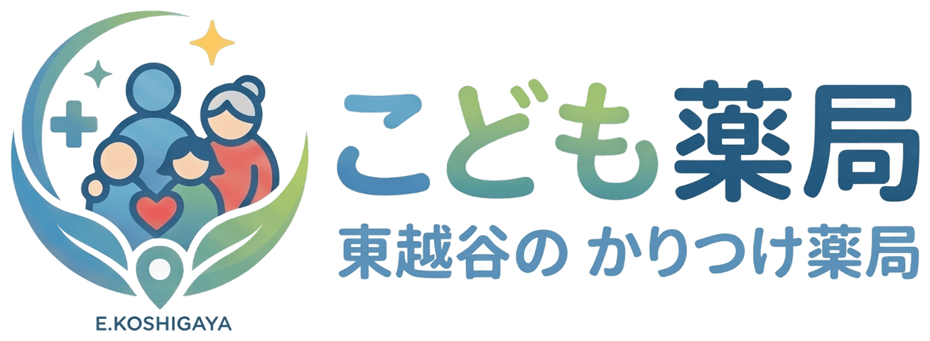 こども薬局